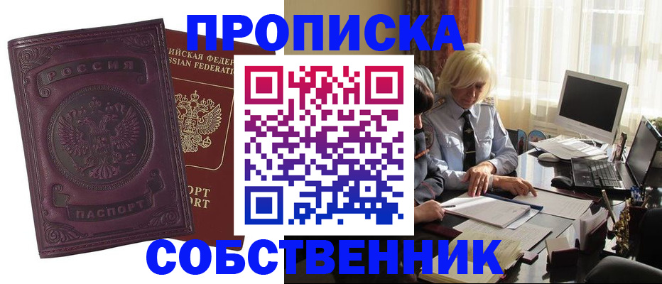 временная регистрация в Лермонтове