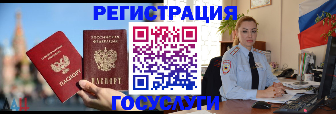 миграционный учет в Лермонтове