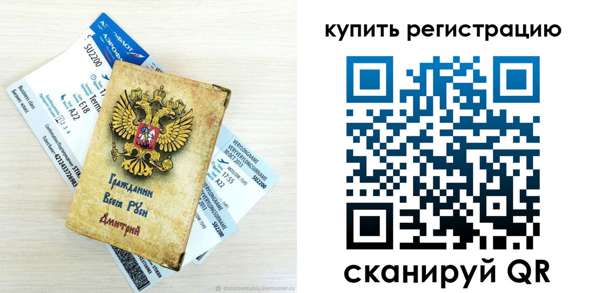 прописка законно в Лермонтове