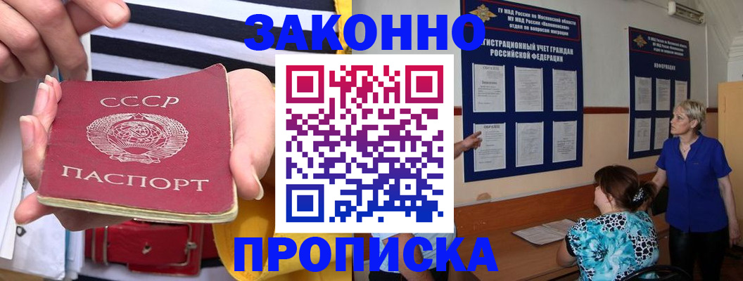 временная регистрация в Лермонтове