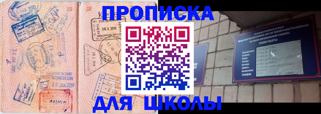 купить прописку в Лермонтове