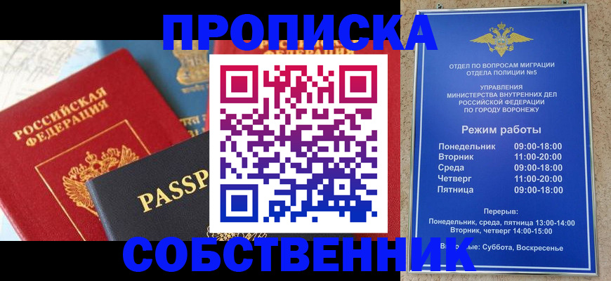 прописка гарантия в Лермонтове