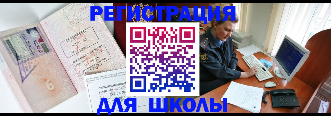 временная регистрация купить в Лермонтове