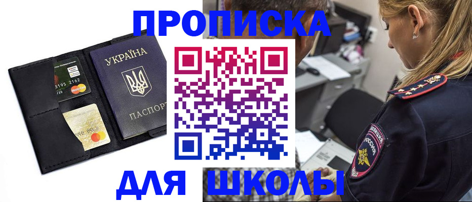 прописка иностранных граждан в Лермонтове