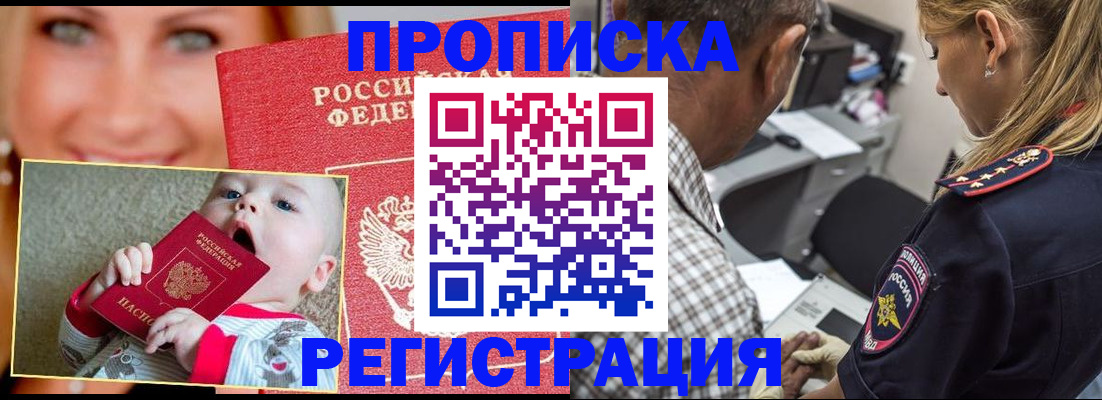 временная регистрация поиск в Лермонтове