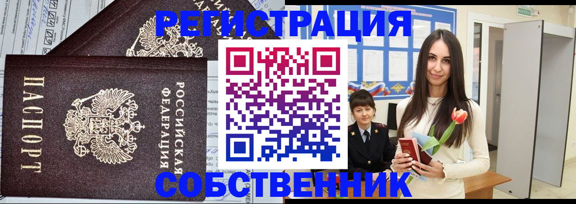 прописка в квартире в Лермонтове