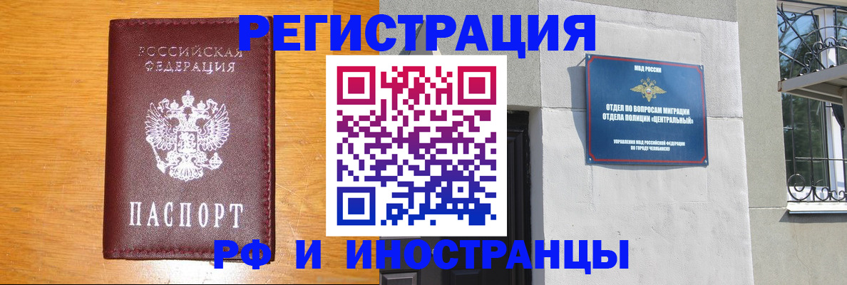 прописка в квартире в Лермонтове