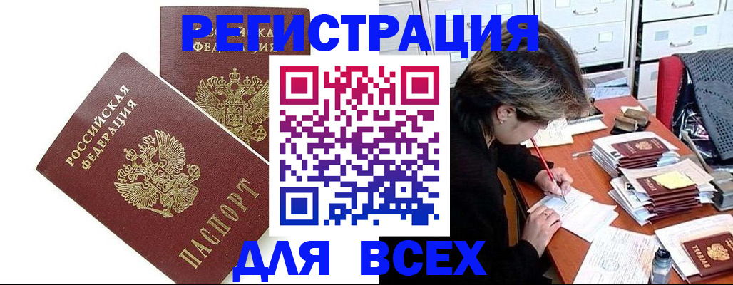 временная регистрация купить в Лермонтове