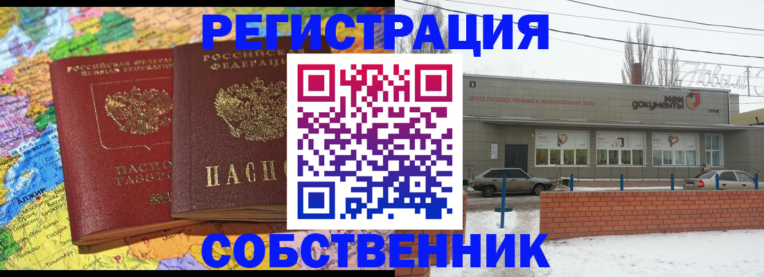 прописка для школы в Лермонтове